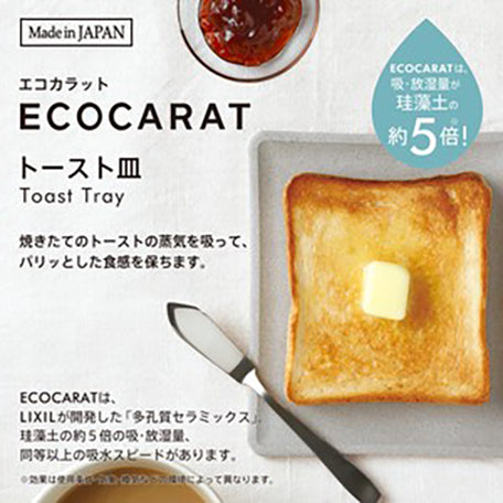 Ecocarat多士吸濕碟 (日本製)